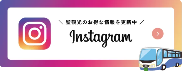 公益社団法人　日本バス協会